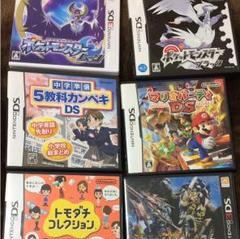 DS ソフト