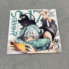 SERVAMP サーヴァンプ　サイン付き　イラストカード 専用ページ Amazon.co.jp: SERVAMP サーヴァンプ 01 集合デザイン 神父と