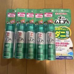 5本KINCHO ダニムエンダー 60プッシュ
