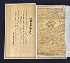 【祇園祭特価】本金箔、泥金錦、王朝御苑、長嶋成織物謹製 楽天市場】瀞金錦の通販