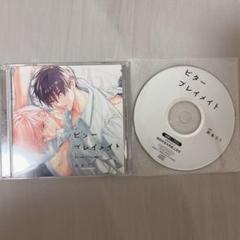 ビタープレイメイト ドラマcd 西本ろう 坂田将吾 阿座上洋平 中島ヨシキ bl