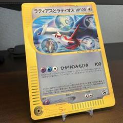 ラティアスとラティオス ジャンボカード PROMO 002/J ポケモン