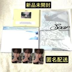 NCT ドヨン soar 3形態セット
