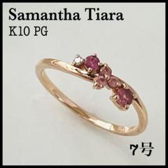 2025年最新】Samantha Tiara レディース リング・指輪の人気