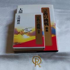 大川隆法　写真3枚セット 06031147_683e6242219a8.jpg
