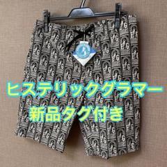 新品タグ付き ヒステリックグラマー ショートパンツ 総柄 水陸両用 M 総柄