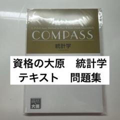 2025年最新】統計学 公認会計士の人気アイテム - メルカリ