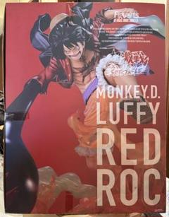 Figuarts ZERO [EXTRA BATTLE SPECTACLE] MONKEY.D.LUFFY