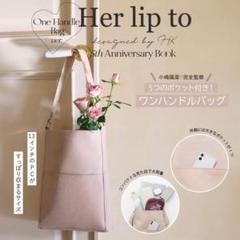 2025年最新】her lip to バッグの人気アイテム - メルカリ