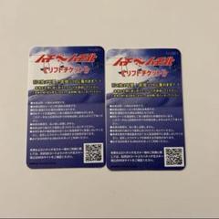 2025年最新】ハチ北 リフト券 全日の人気アイテム - メルカリ