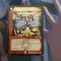 ボルシャックドリームドラゴン　1枚　魂の呼び声　プロモ1枚　通常2枚 2025年最新】ボルシャック ドラゴン プロモの人気アイテム