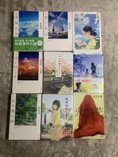恋愛青春漫画小説 9冊セット まとめ売り