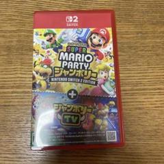 新品未開封　スーパー マリオパーティ ジャンボリー　Switch 2 Ed