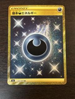 2025年最新】基本悪エネルギー urの人気アイテム - メルカリ
