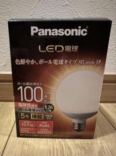 新品未使用　Panasonic LLD 2000LC81 LED照明 10個入り 2000年製の蛍光灯シーリングライトが点かなくなってしまいました