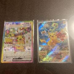 ピカチュウ　セット