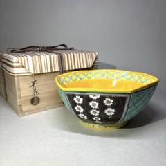(新品)谷口菁嵐　黄交趾六角間取草花菓子鉢 新品 通販ホビー・楽器・アート - (新品)谷口菁嵐 黄交趾六角間