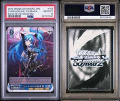【世界2枚】ヴァイス　シンフォギアの装者 響 TD 　サイン　SP PSA10 シンフォギアの装者 翼 水樹奈々金箔押しサイン入り ヴァイス