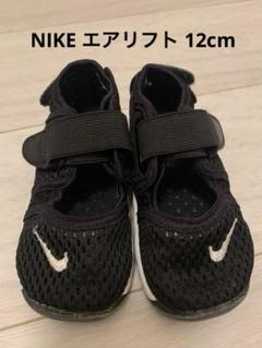 2025年最新】nike エアリフト キッズ 21の人気アイテム - メルカリ