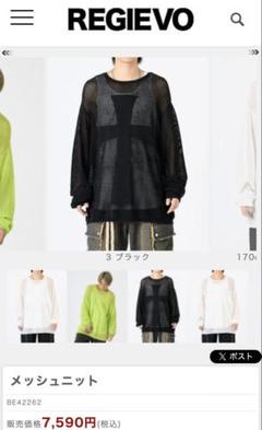 メンズ 黒 メッシュ 長袖ニット