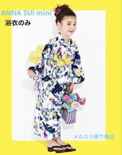 未使用タグ付　アナスイミニ レトロローズ浴衣 140cm セパレートタイプ 未使用タグ付 アナスイミニ レトロローズ浴衣 140cm セパレート