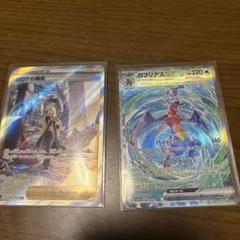 シロナの覇気 ガブリアスex SAR m44604545590_1.jpg?1740049695