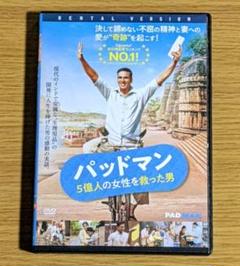 パッドマン 5億人の女性を救った男('18インド)　DVD
