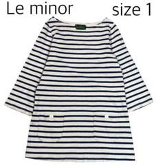 【size 1】 Le minor ボーダーチュニック　バスクシャツ　フランス製
