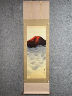 2025年最新】湧光 赤富士の人気アイテム - メルカリ