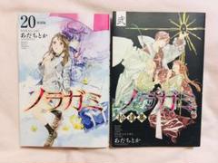 ノラガミ 拾遺集 弐 付き 特装版の中古 未使用品を探そう メルカリ ノラガミ 拾遺集 弐 付き 特装版の中古 未使用品を探そう メルカリ