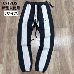 新品　CVTVLIST カタリスト　スウェットパンツ　パンツ　Lサイズのサムネイル