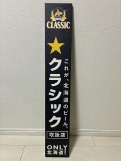 パーフェクトクラシックが飲める店】 ✨このマークが付いた以下