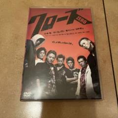 クローズZERO DVD ☆