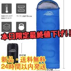 【人気商品✨幅広ゆったり設計‼️春夏秋冬OK✨】 寝袋