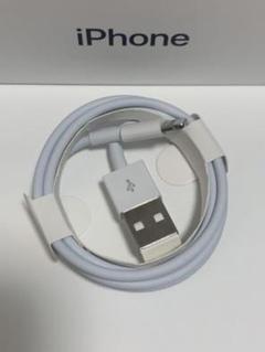 1本 iPhone ライトニングケーブル1m