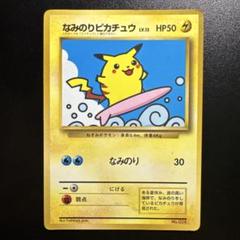 2025年最新】ポケモンカード旧裏ピカチュウの人気アイテム