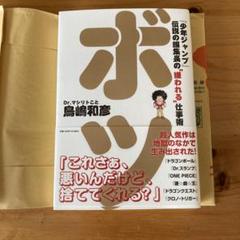 ボツ 『少年ジャンプ』伝説の編集長の