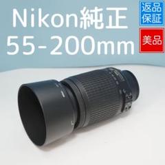 Canon純正 55-200mm 望遠レンズ 美品 a4361 Nikon純正 55-200mm 望遠レンズ 極美品 a4788 - メルカリ