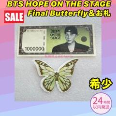 JHOPE イルコン　蝶々とお札 J-HOPE HOPE ON THE STAGE FINAL 蝶 日本 お札 - メルカリ