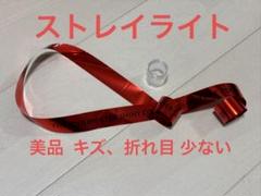 2025年最新】ストレイライトの人気アイテム - メルカリ