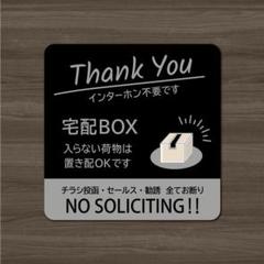 【BLACK 宅配BOXステッカー・黒×アッシュVer.】宅配ボックスステッカー