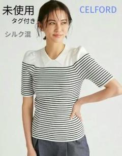 CELFORD トリムポケットTシャツ ボーダー 値札付き 完売品 セルフォード CELFORD トリムポケットTシャツ （BORDER