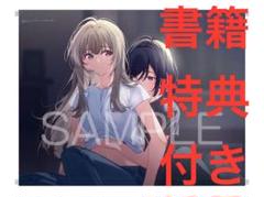 レア 週に一度 アニメイト 特典 1巻 週に一度クラスメイトを買う話 1巻 特典まとめ【購入＆予約