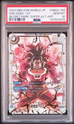 最速PSA10】孫悟空 SCR スーパーパラレル フュージョンワールド