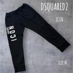 DSQUARED2 ディースクエアード スウェットパンツ ICON サイズM