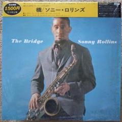 Sonny Rollins レコード　The Bridge 他3枚
