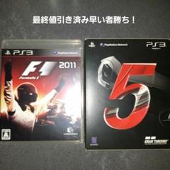 (ジャンク扱い)Gran Turismo 5とF1 2011 のPS3ソフト