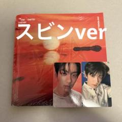 TXT Afterglow スビン トレカ