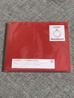 2025年最新】sumika cd loversの人気アイテム - メルカリ