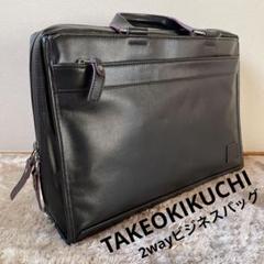 2022年最新】タケオ キクチ/ビジネスバッグ(メンズ)の検索結果 2022年最新】タケオ キクチ/ビジネスバッグ(メンズ)の検索結果